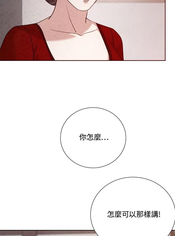 琉璃璧漫画,第87话28图