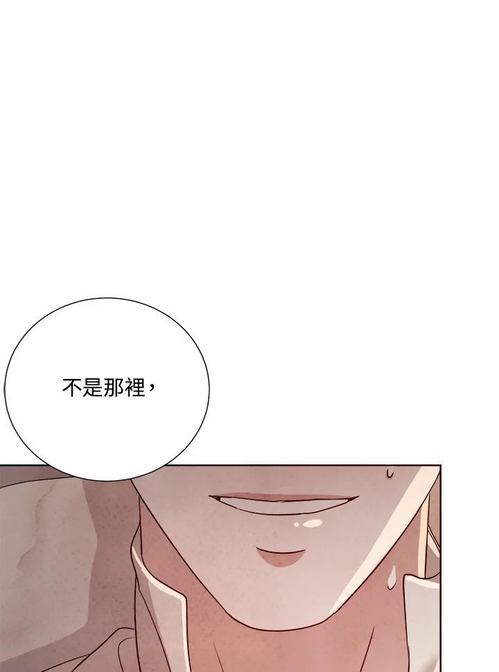 琉璃璧漫画,第87话30图