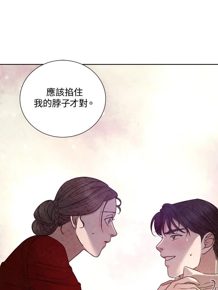 琉璃璧漫画,第87话32图