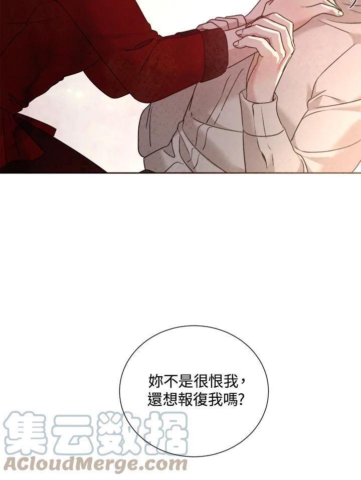 琉璃璧漫画,第87话33图