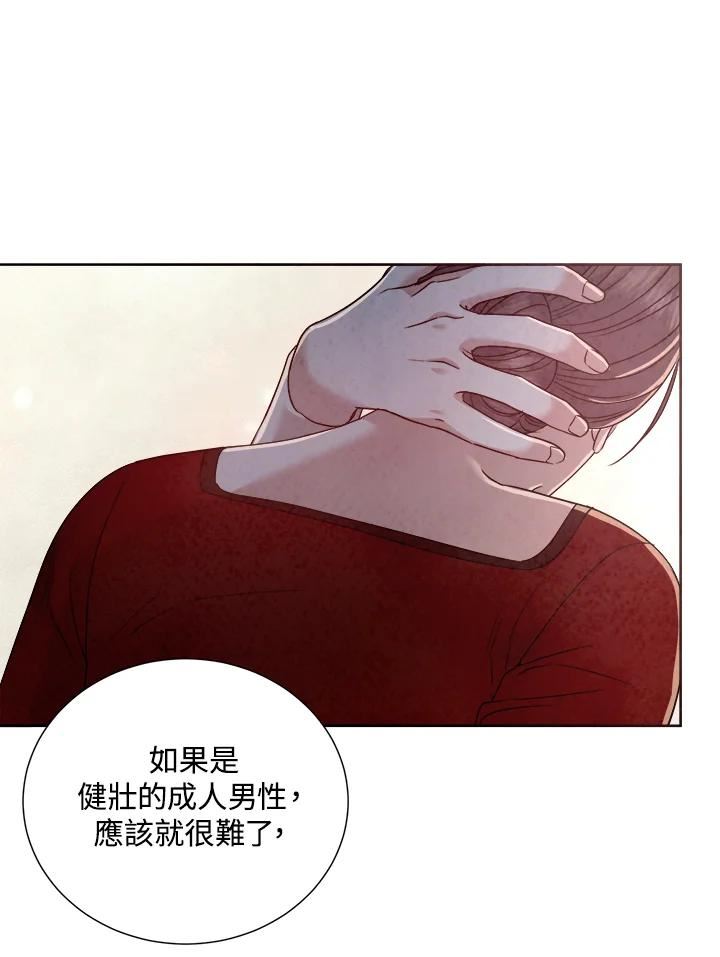 琉璃璧漫画,第87话34图