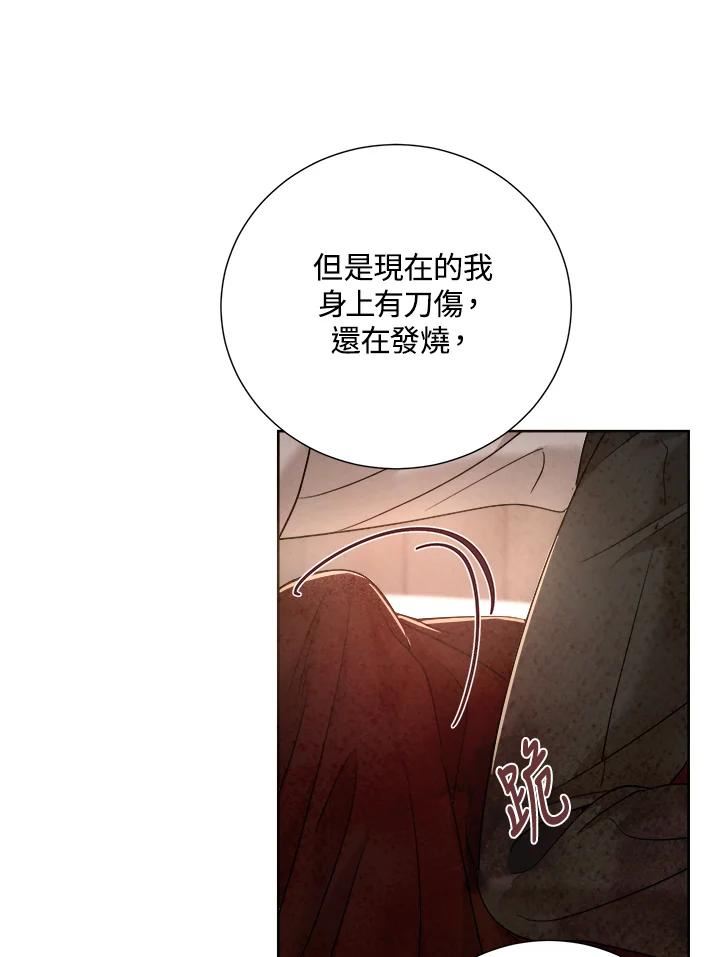 琉璃璧漫画,第87话35图