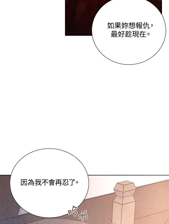 琉璃璧漫画,第87话36图