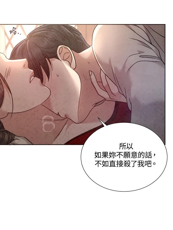 琉璃璧漫画,第87话38图