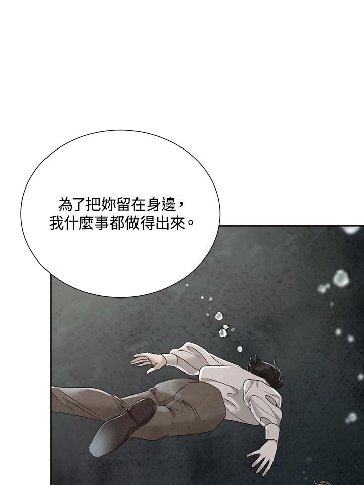 琉璃璧漫画,第87话39图