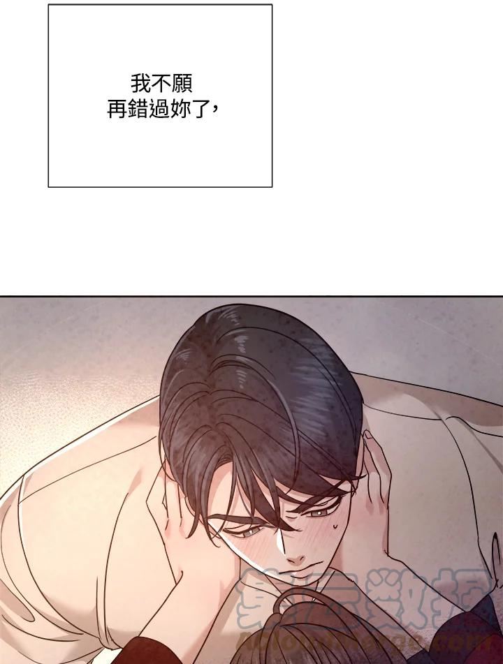 琉璃璧漫画,第87话41图