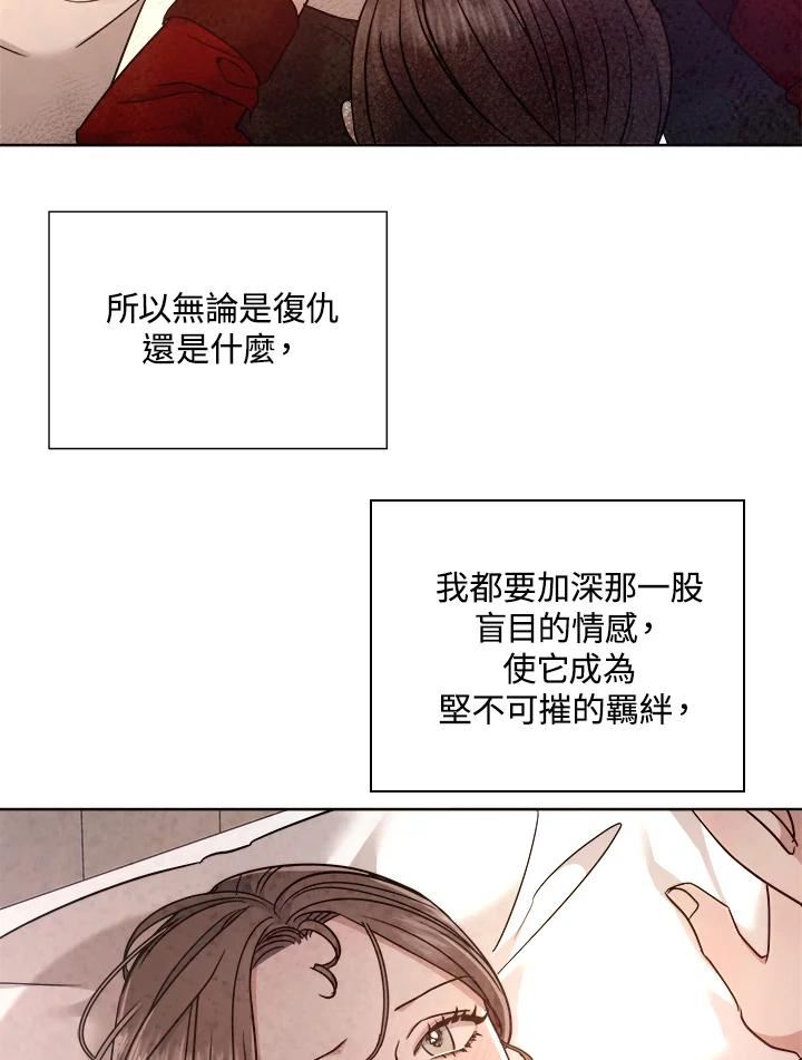 琉璃璧漫画,第87话42图