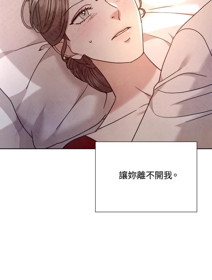 琉璃璧漫画,第87话43图