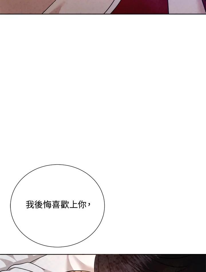 琉璃璧漫画,第87话46图