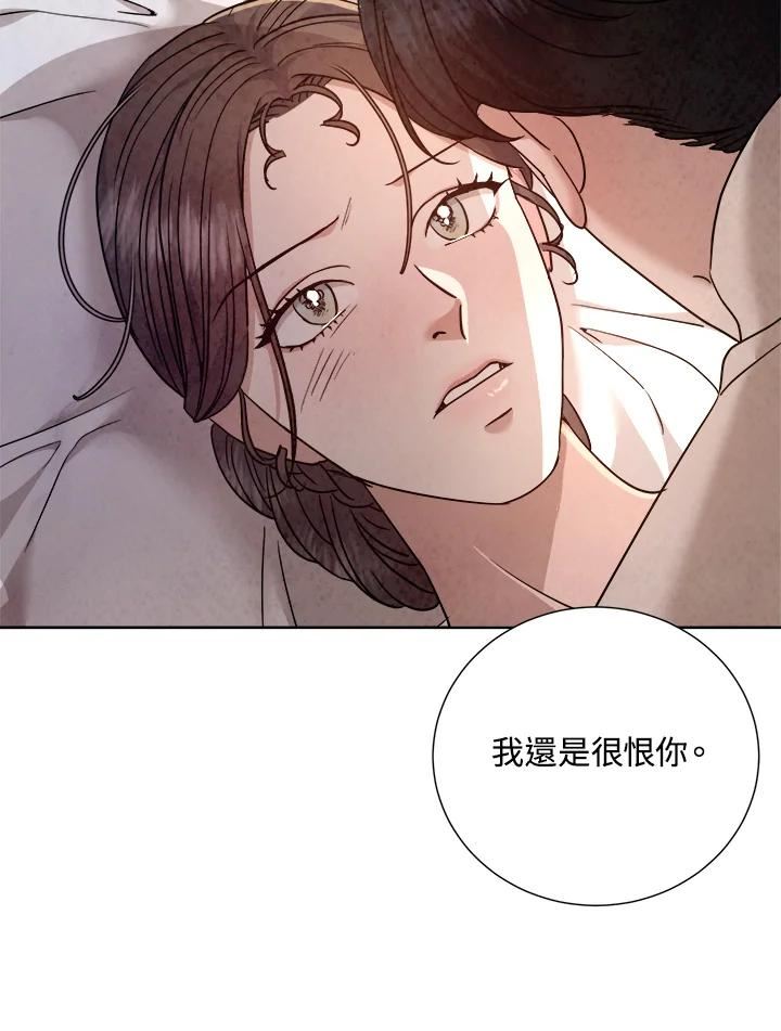 琉璃璧漫画,第87话47图