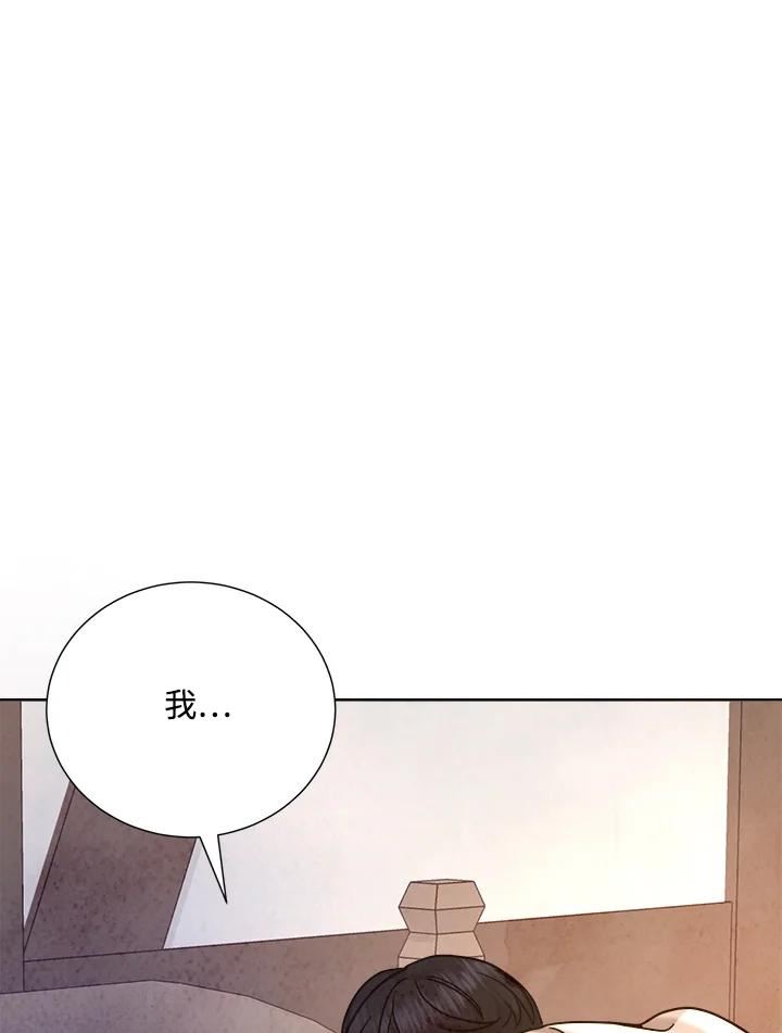 琉璃璧漫画,第87话48图