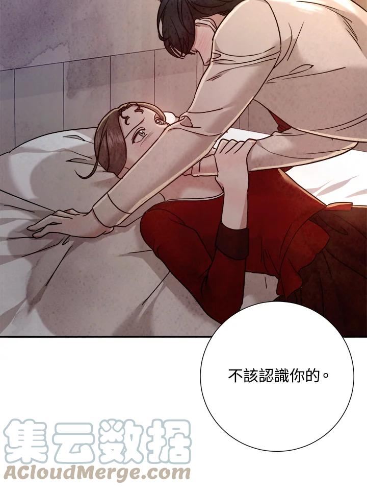 琉璃璧漫画,第87话49图