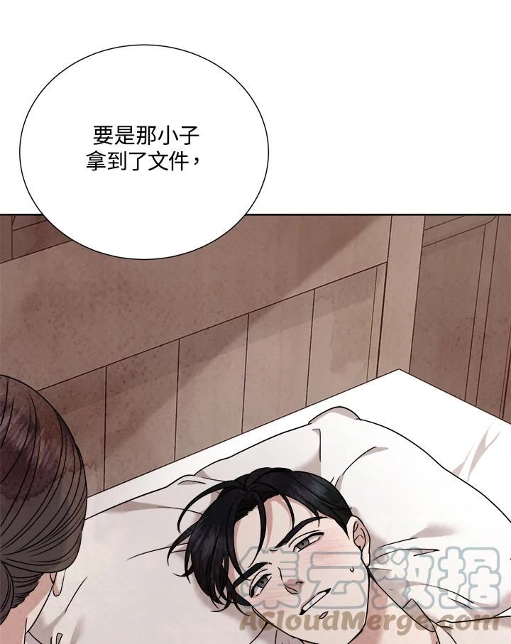 琉璃璧漫画,第87话5图