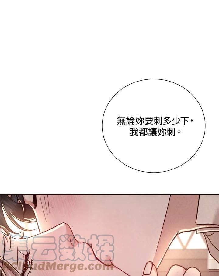 琉璃璧漫画,第87话53图