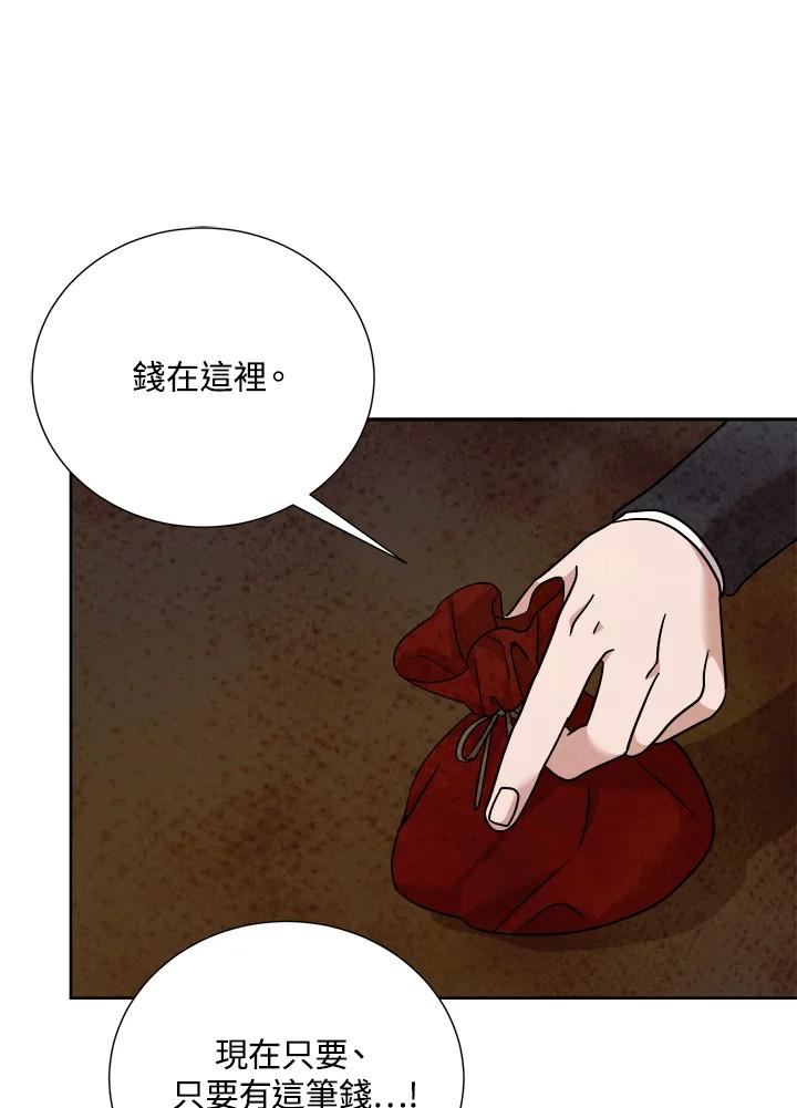 琉璃璧漫画,第87话74图