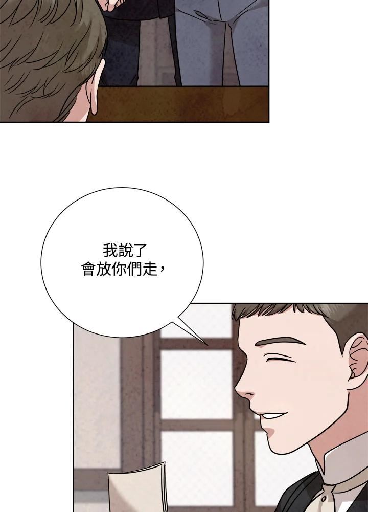 琉璃璧漫画,第87话78图