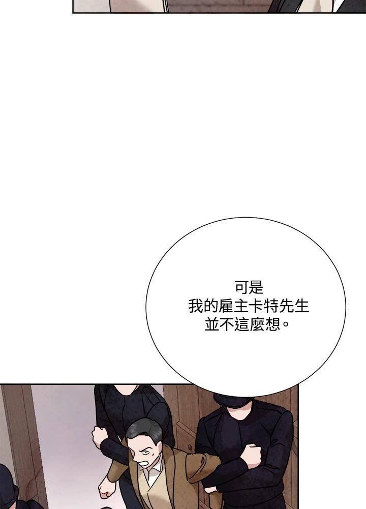 琉璃璧漫画,第87话79图