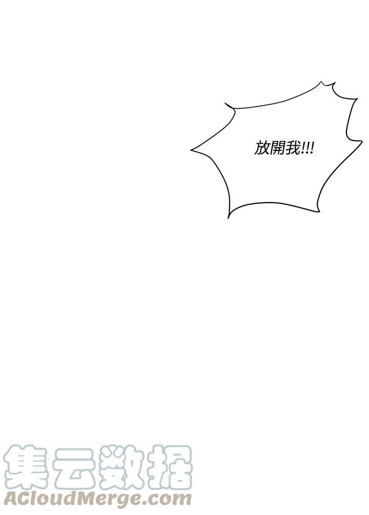 琉璃璧漫画,第87话81图