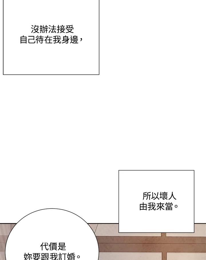 琉璃璧漫画,第87话90图