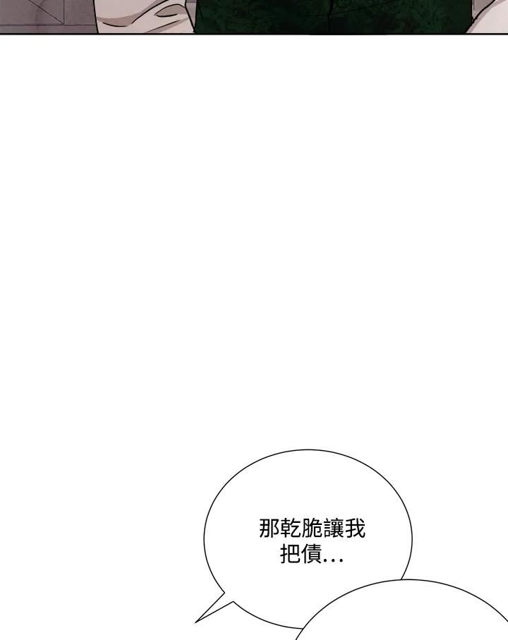 琉璃璧漫画,第87话92图