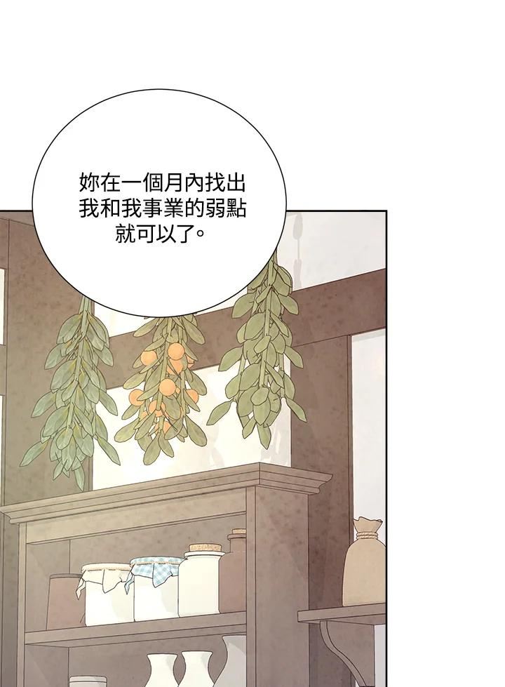 琉璃璧漫画,第87话95图