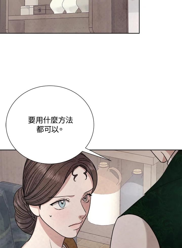 琉璃璧漫画,第87话96图