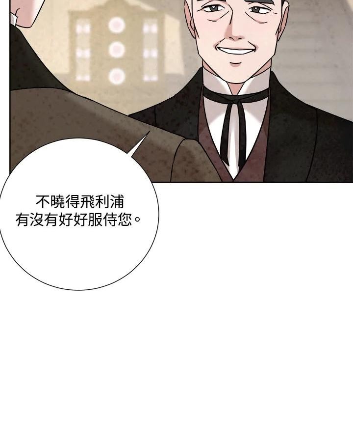 琉璃璧漫画,第88话16图