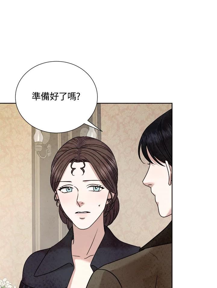 琉璃璧漫画,第88话24图