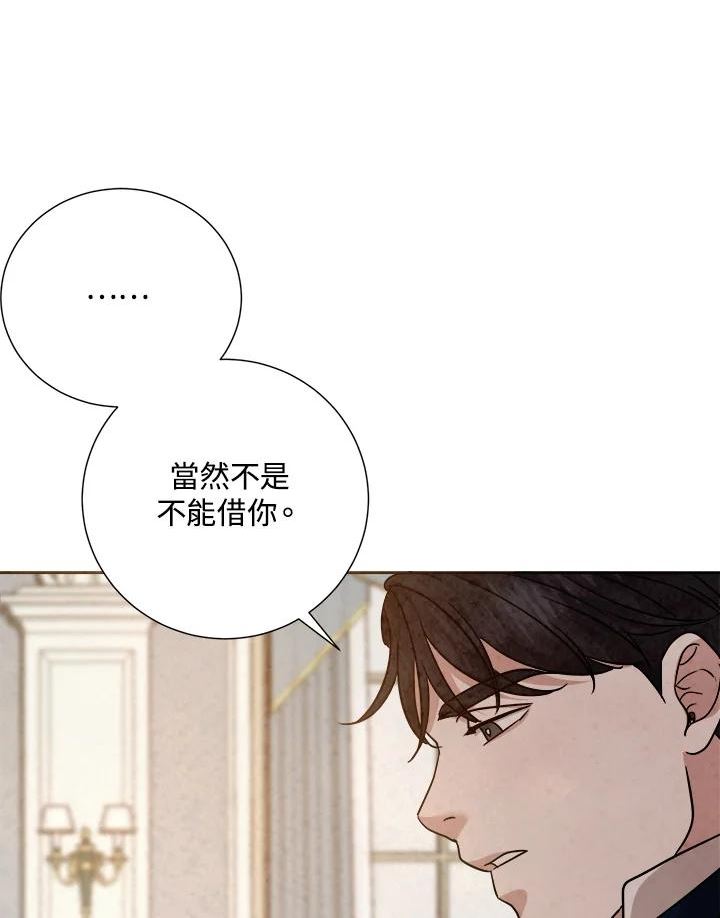 琉璃璧漫画,第88话60图