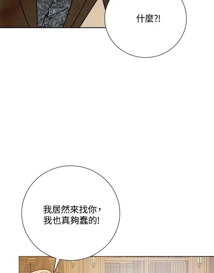 琉璃璧漫画,第88话63图