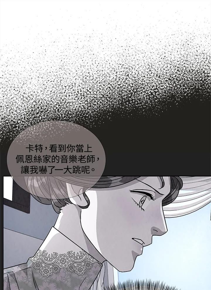 琉璃璧漫画,第88话84图