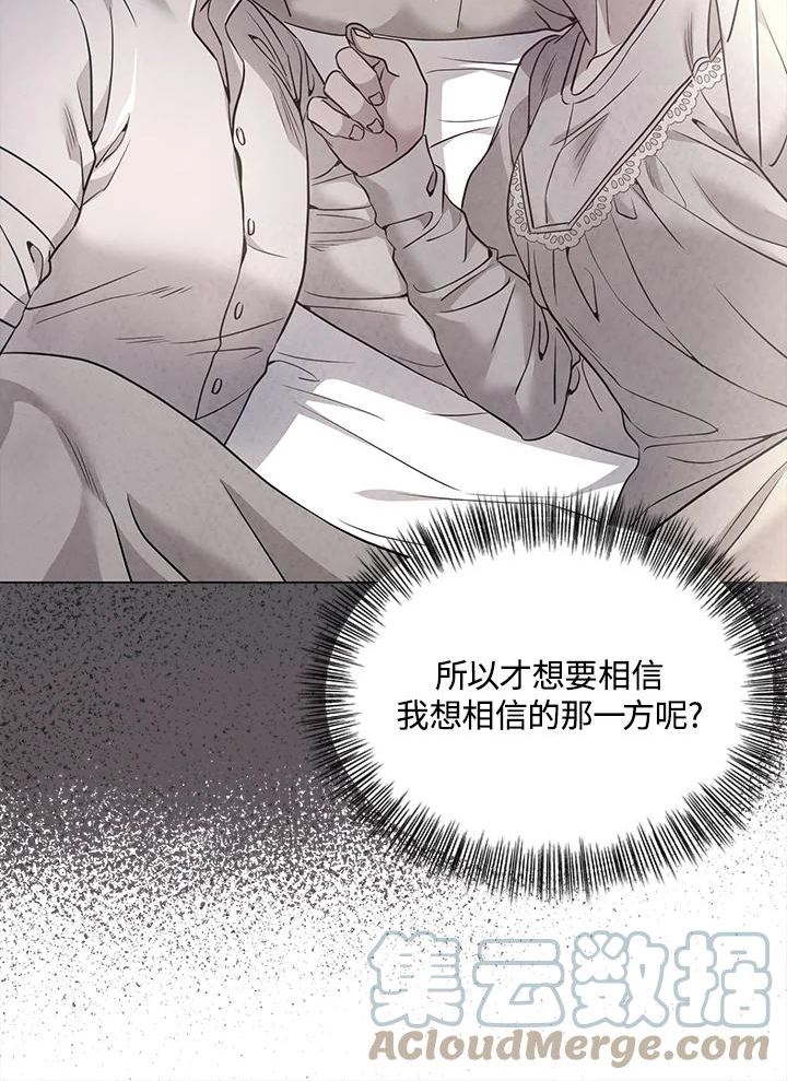 琉璃璧漫画,第88话89图