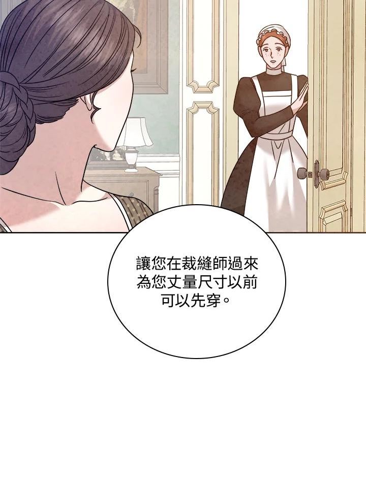 琉璃璧漫画,第88话95图