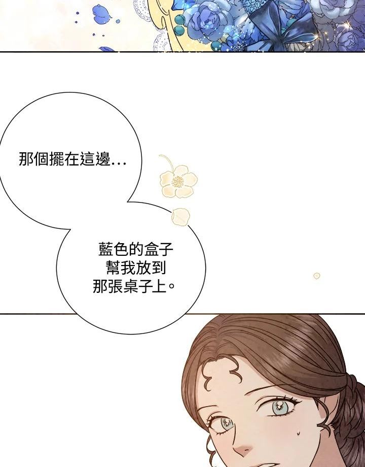 琉璃璧漫画,第88话99图