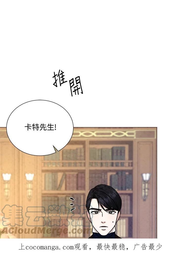 琉璃之壁漫画,第89话1图