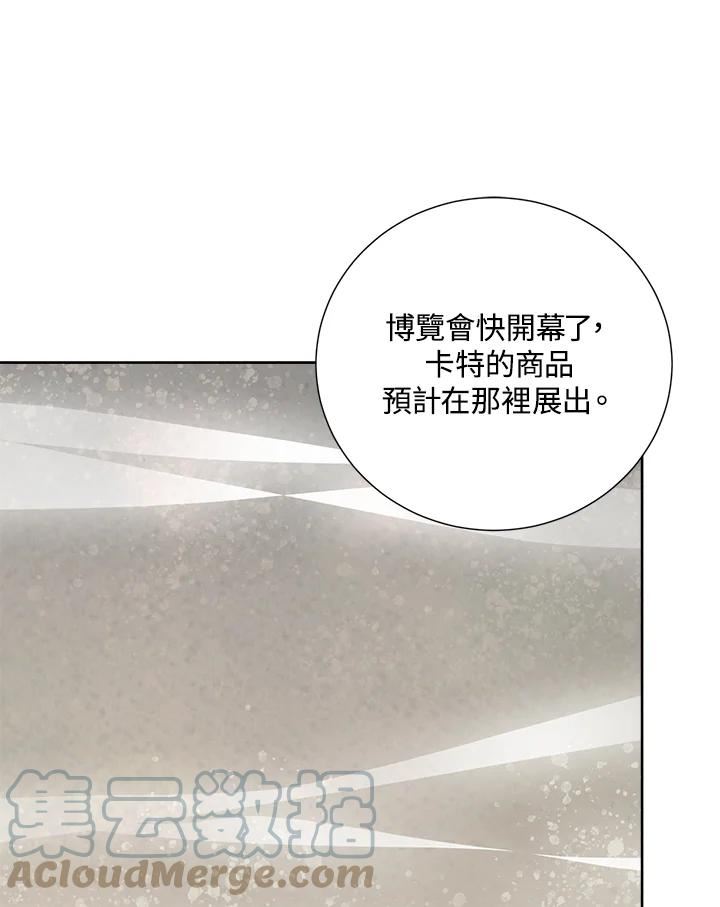 琉璃之壁漫画,第89话19图