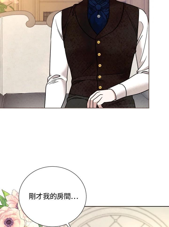 琉璃之壁漫画,第89话2图