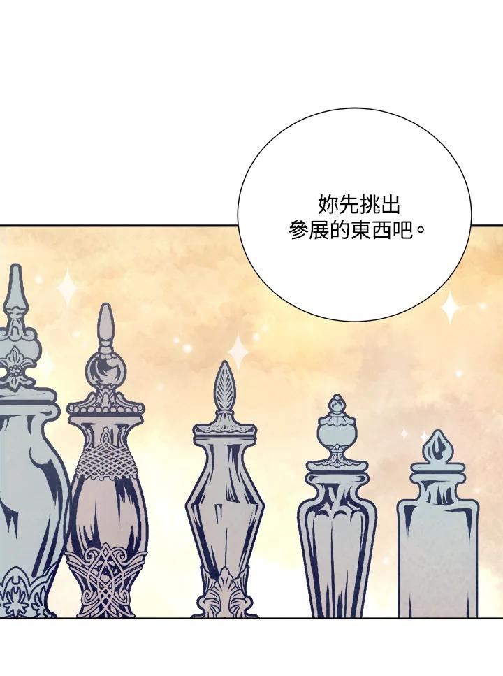 琉璃之壁漫画,第89话26图