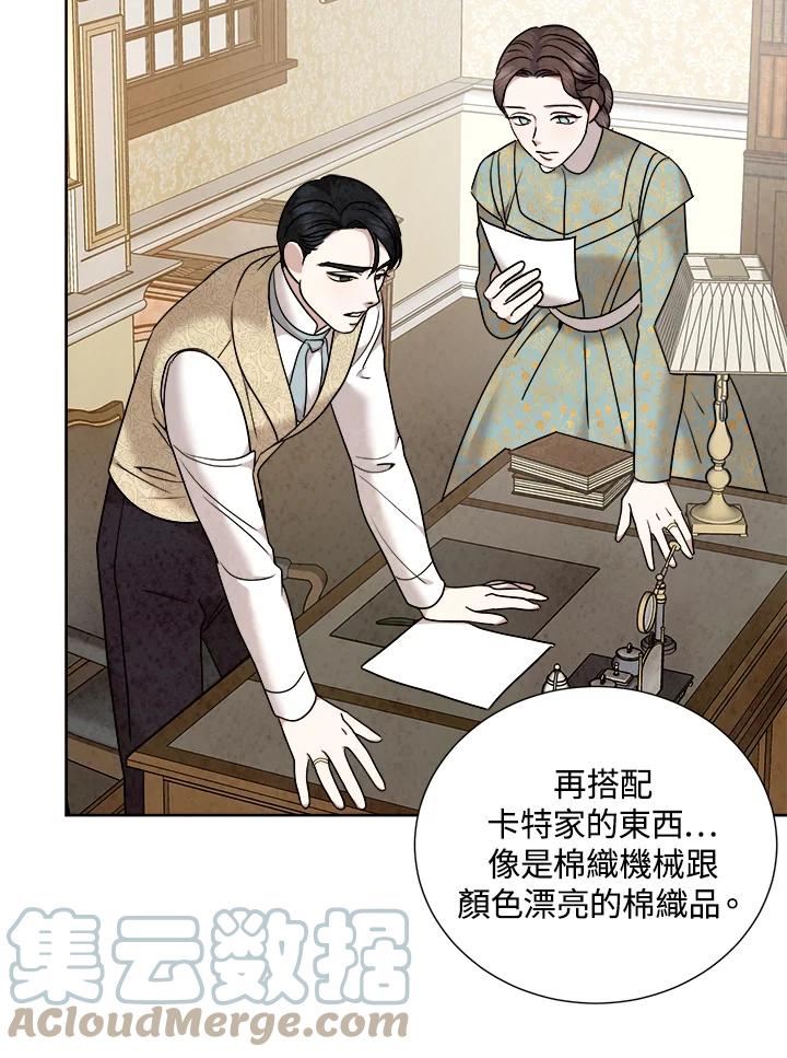 琉璃之壁漫画,第89话28图