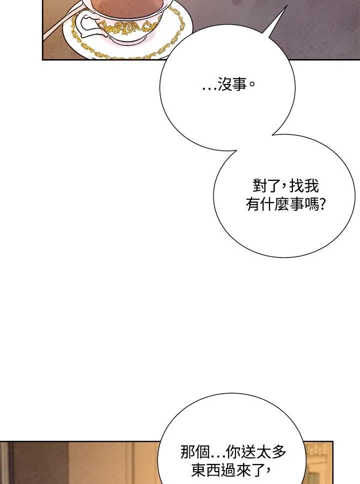 琉璃之壁漫画,第89话5图