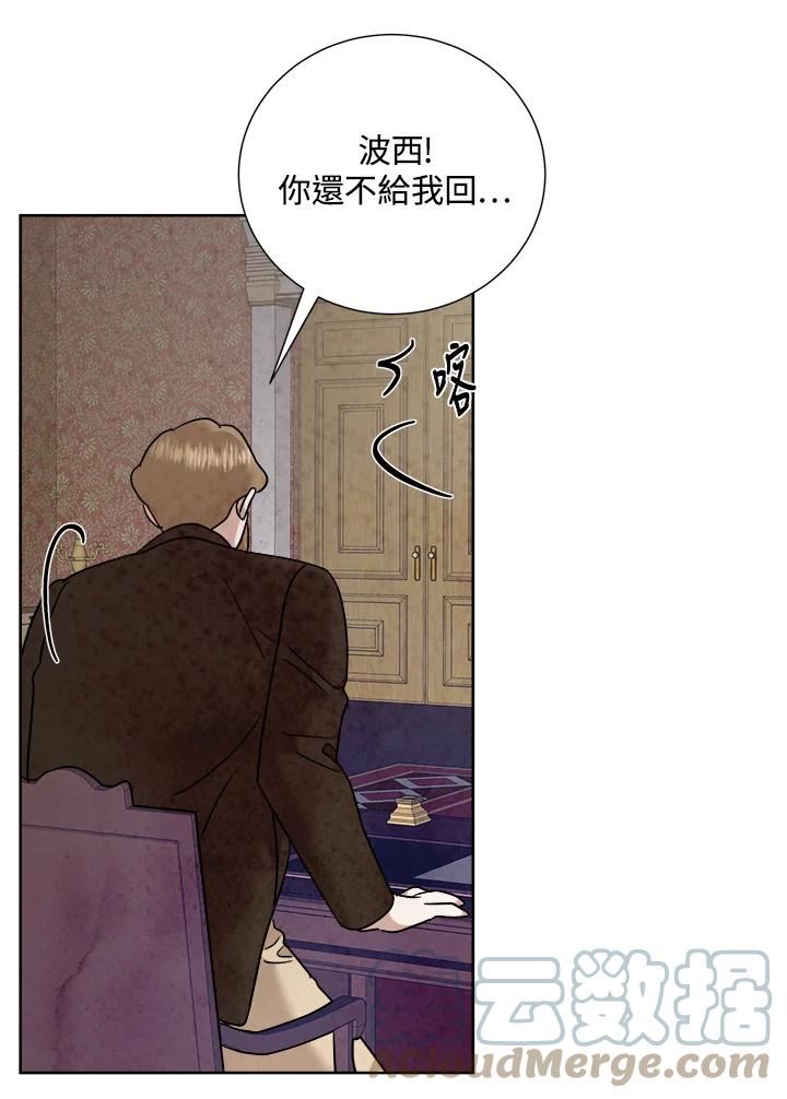 琉璃之壁漫画,第89话55图