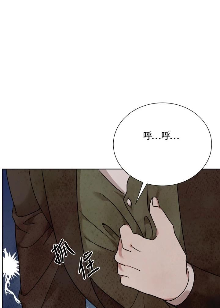 琉璃之壁漫画,第89话56图