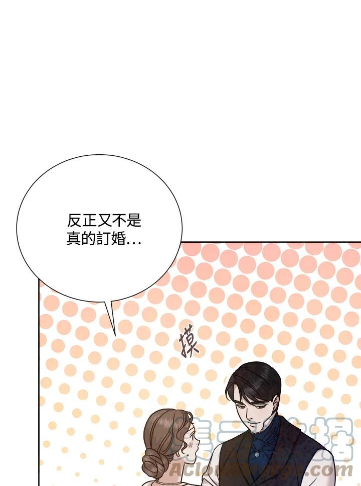 琉璃之壁漫画,第89话7图