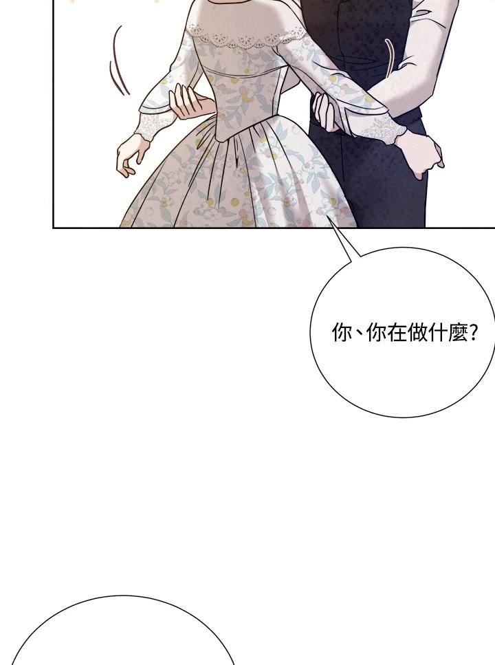 琉璃之壁漫画,第89话8图