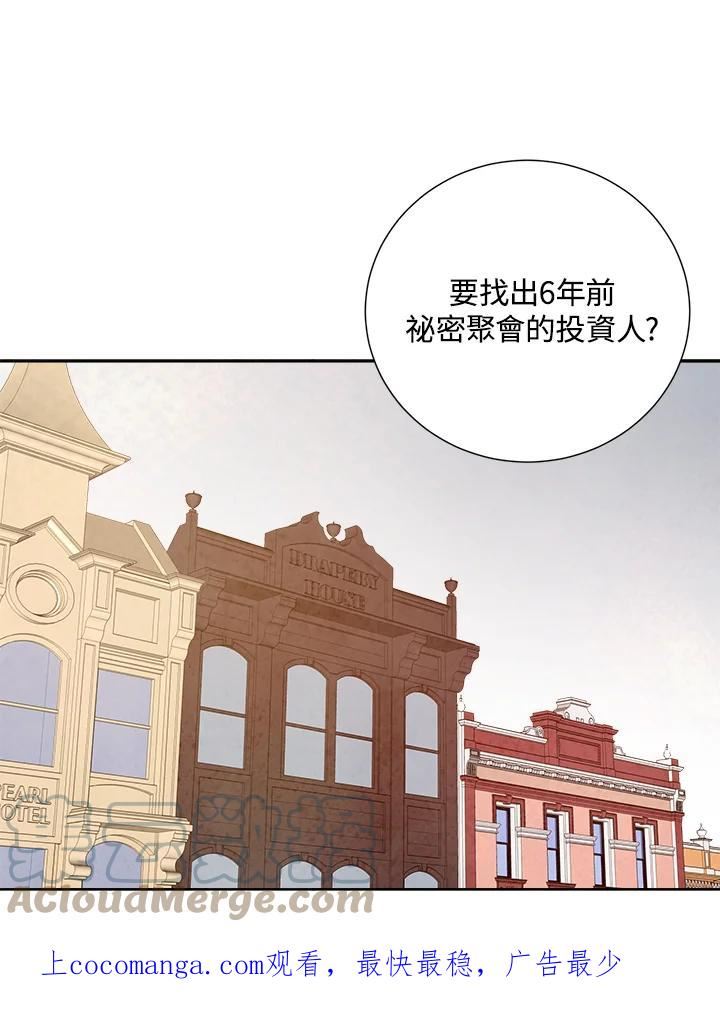 琉璃之美漫画,第90话1图