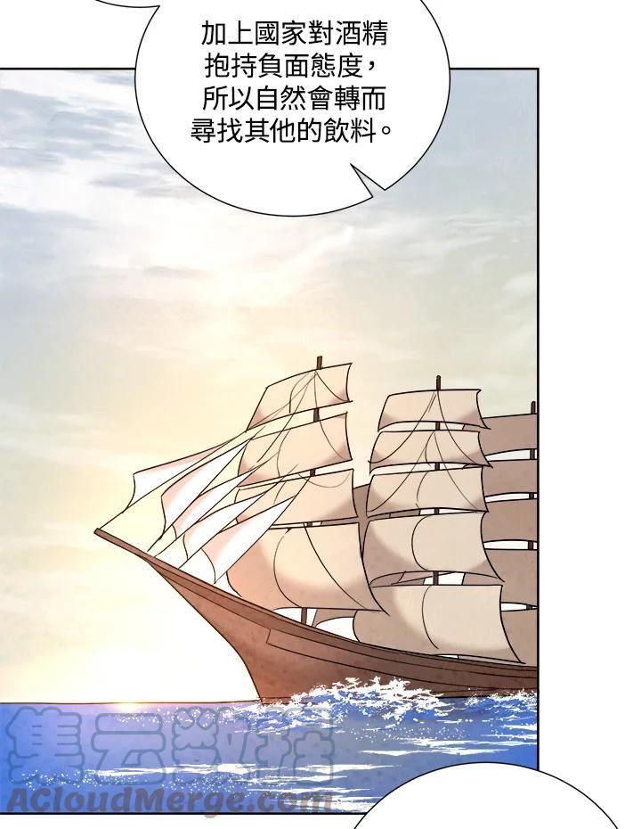 琉璃之美漫画,第90话13图