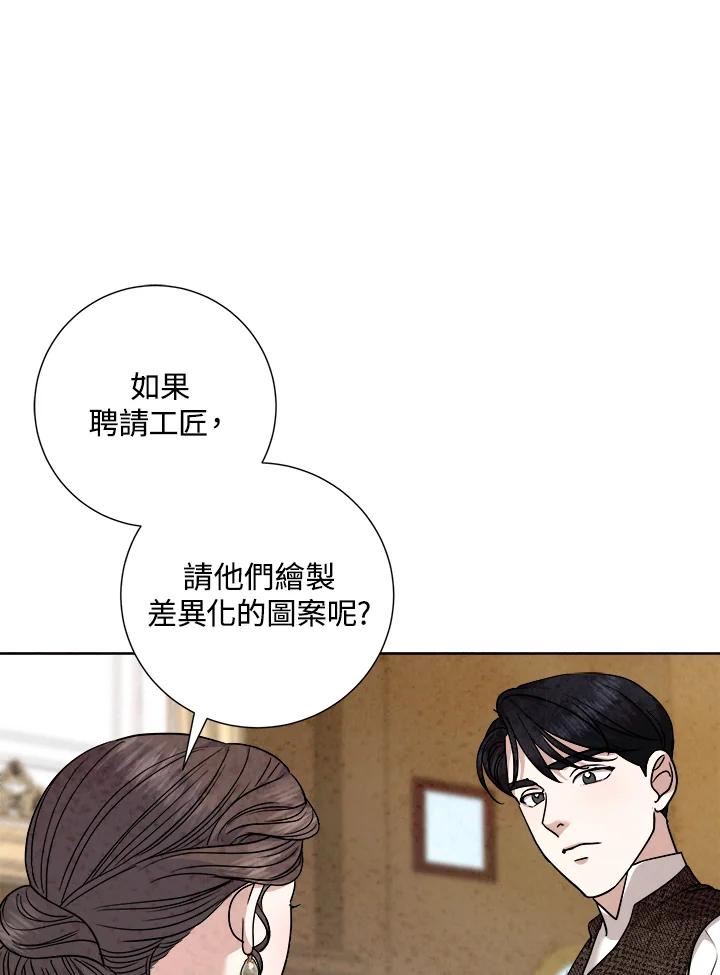 琉璃之美漫画,第90话18图