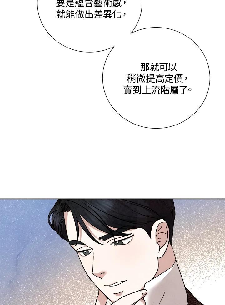 琉璃之美漫画,第90话22图