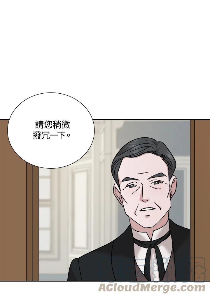 琉璃之美漫画,第90话25图