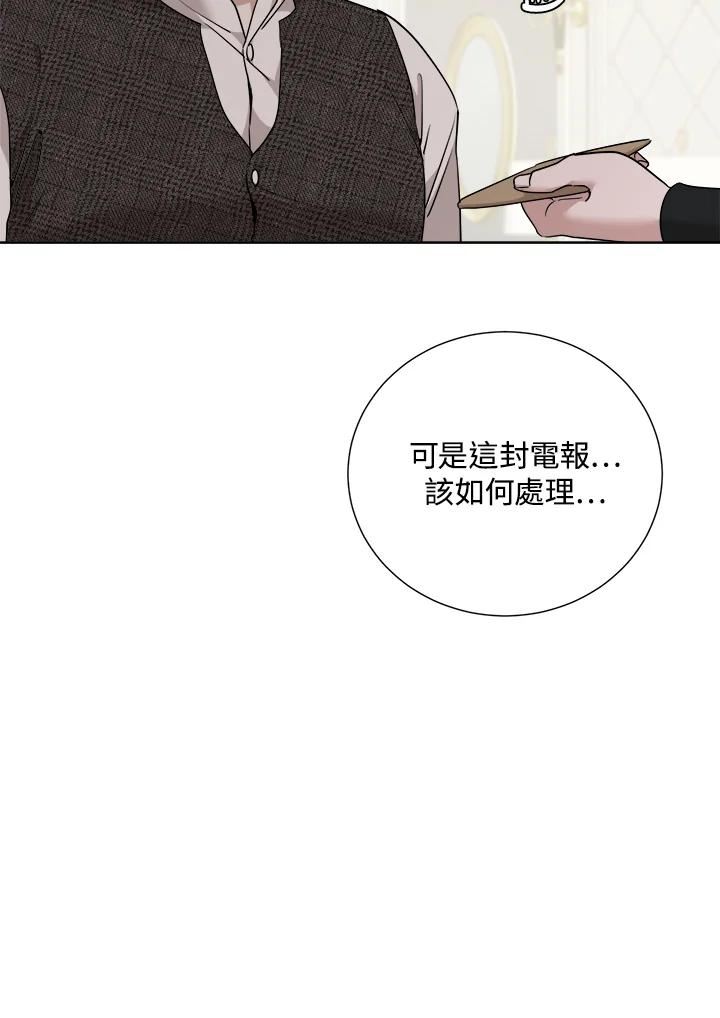 琉璃之美漫画,第90话32图